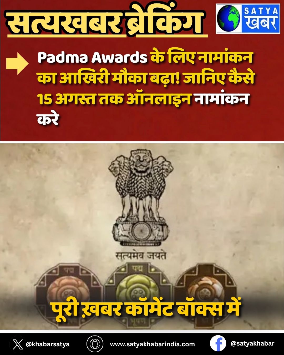 Padma Awards ?? ??? ??????? ?? ????? ???? ????! ????? ???? 15 ????? ?? ?????? ??????? ???