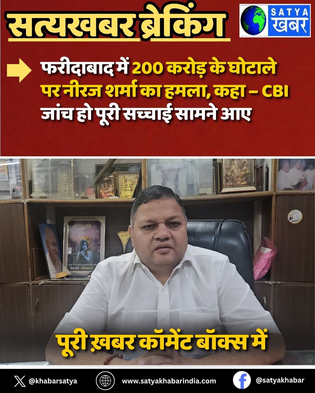 Haryana News: ???????? ??? 200 ????? ?? ?????? ?? ???? ????? ?? ????, ??? – CBI ???? ?? ???? ?????? ????? ??