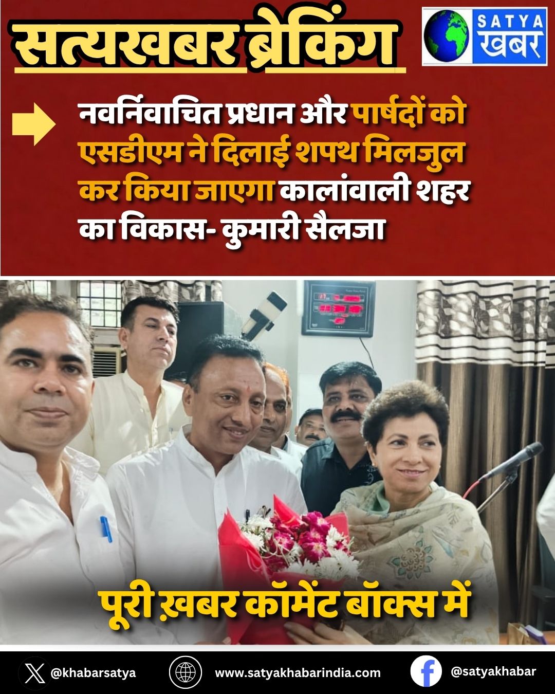 Kalanwali/Sirsa: ??????????? ?????? ?? ???????? ?? ?????? ?? ????? ??? ?????? ?? ???? ????? ????????? ??? ?? ?????- ?????? ?????