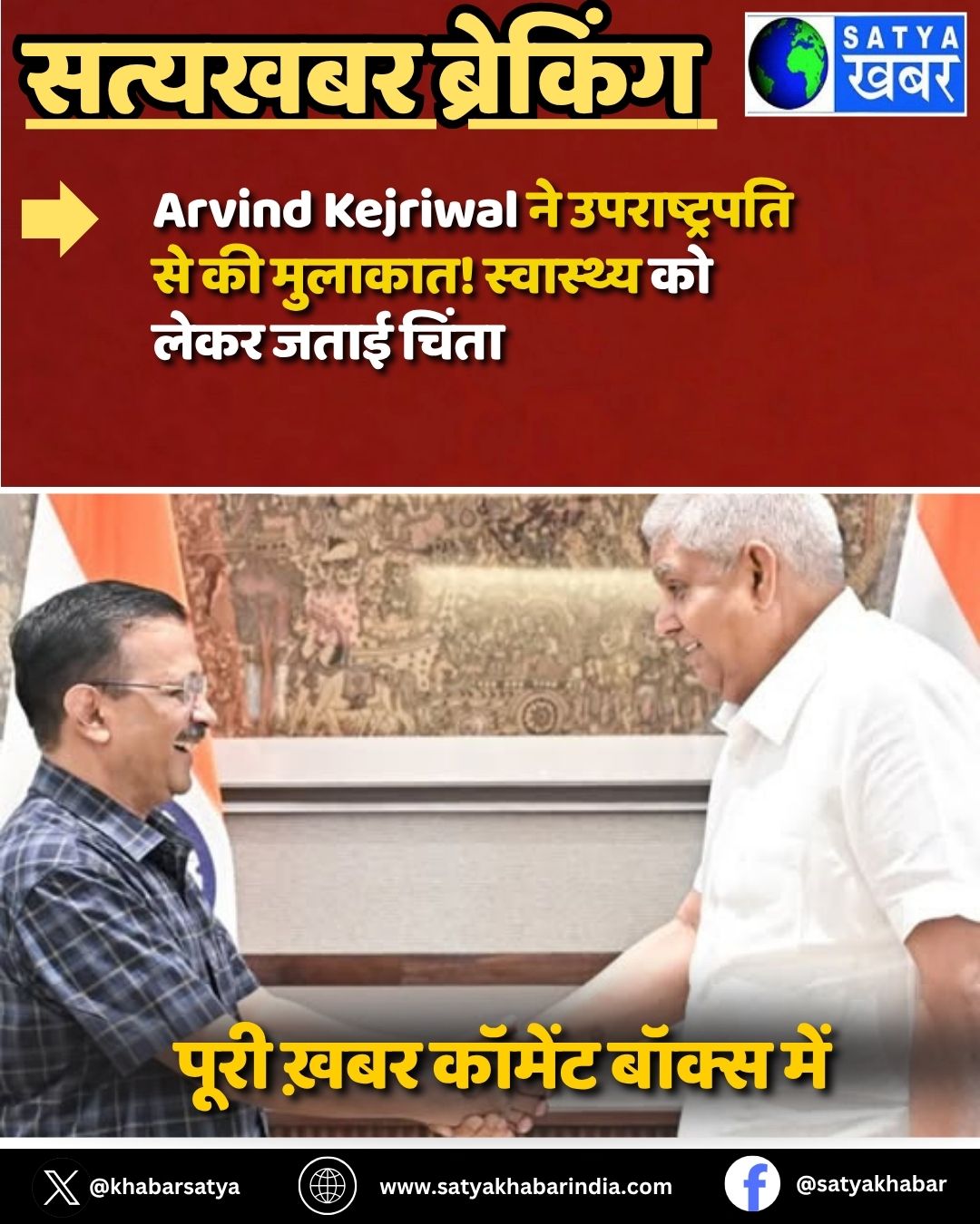 Arvind Kejriwal ?? ???????????? ?? ?? ???????! ????????? ?? ???? ???? ?????
