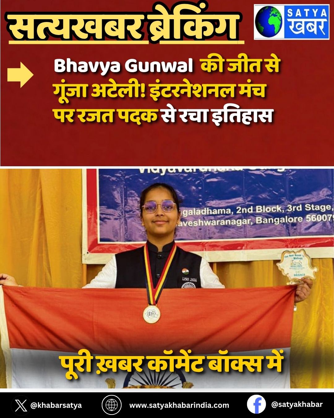 Bhavya Gunwal ?? ??? ?? ????? ?????! ????????? ??? ?? ??? ??? ?? ??? ??????