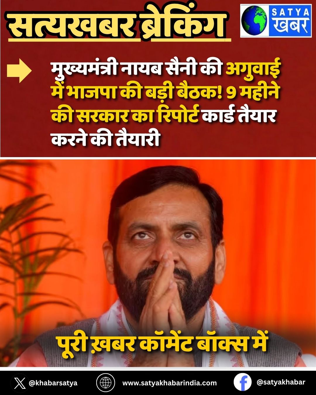 Haryana News: ??????????? ???? ???? ?? ?????? ??? ????? ?? ???? ????! 9 ????? ?? ????? ?? ??????? ????? ????? ???? ?? ??????