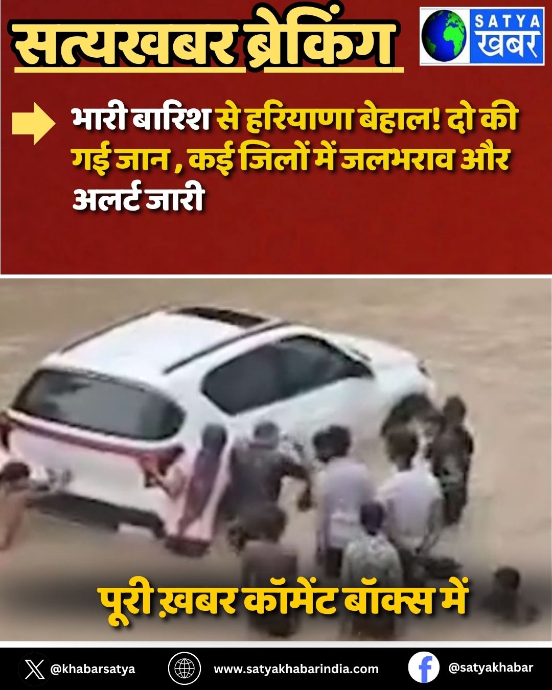 Haryana News: ???? ????? ?? ??????? ?????! ?? ??  ?? ??? , ?? ????? ??? ?????? ?? ????? ????