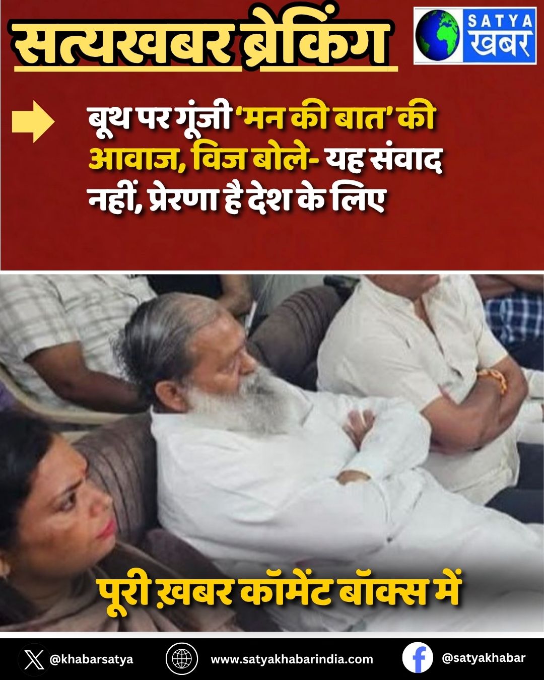 Haryana News: ??? ?? ????? ‘?? ?? ???’ ?? ????, ??? ????- ?? ????? ????, ??????? ?? ??? ?? ???