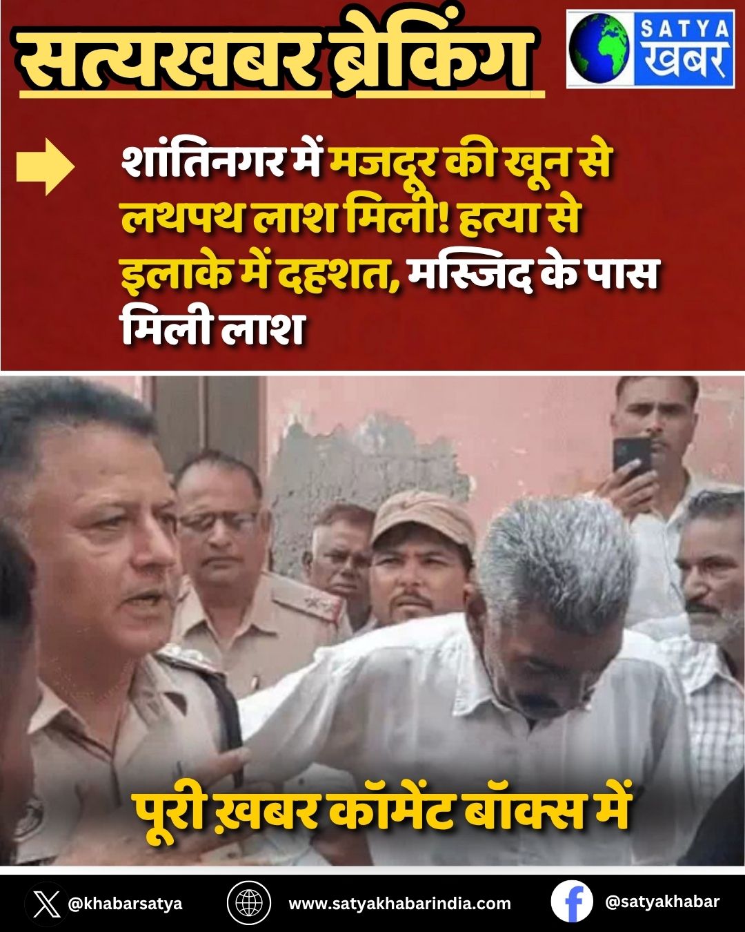 Haryana Crime: ???????? ??? ????? ?? ??? ?? ???? ??? ????! ????? ?? ????? ??? ????, ?????? ?? ??? ???? ??? 