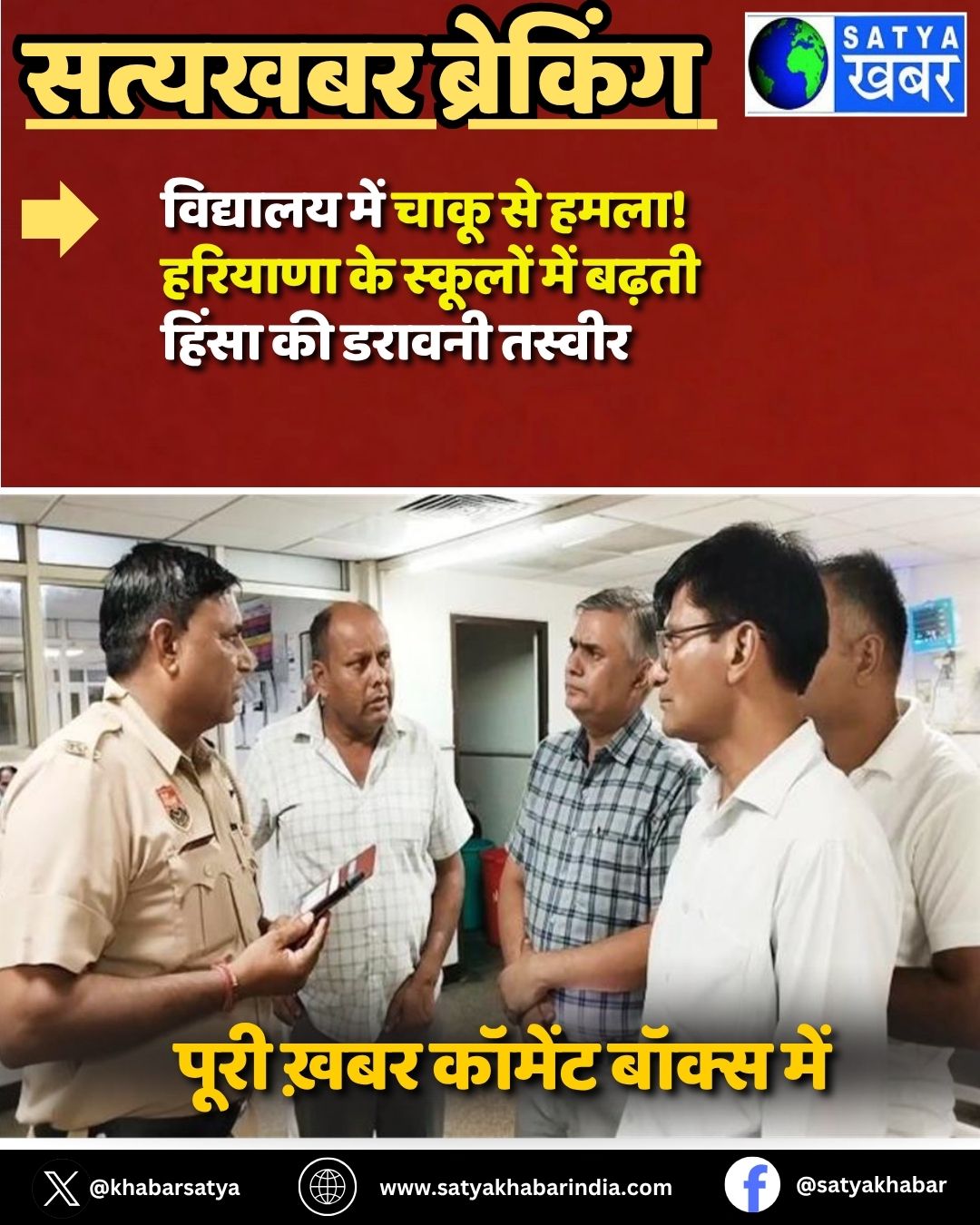 Haryana News: ???????? ??? ???? ?? ????! ??????? ?? ??????? ??? ????? ????? ?? ?????? ??????