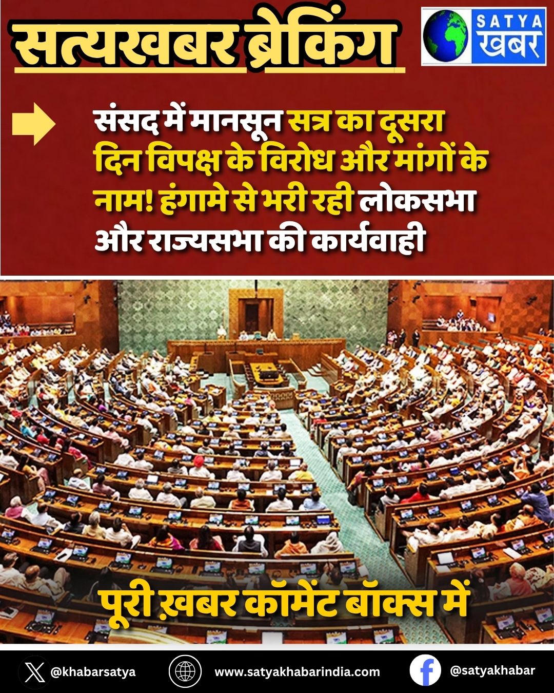 Monsoon session of Parliament: ???? ??? ?????? ???? ?? ????? ??? ?????? ?? ????? ?? ?????? ?? ???! ?????? ?? ??? ??? ?????? ?? ???????? ?? ?????????