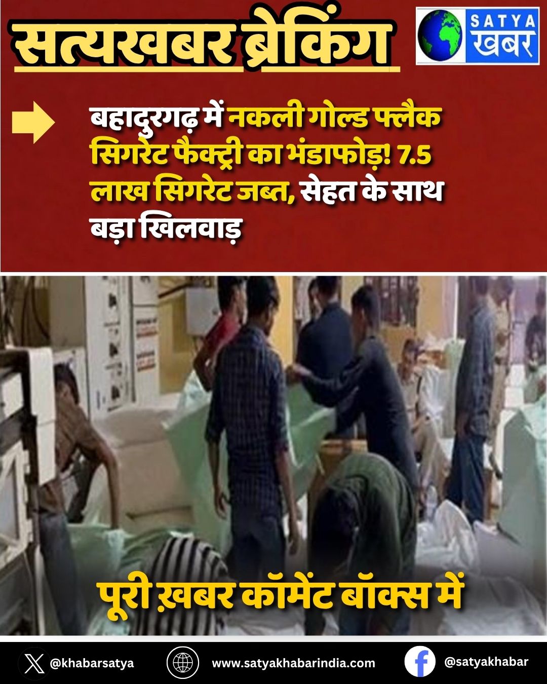 Haryana News: ????????? ??? ???? ????? ????? ?????? ???????? ?? ????????! 7.5 ??? ?????? ????, ???? ?? ??? ???? ???????