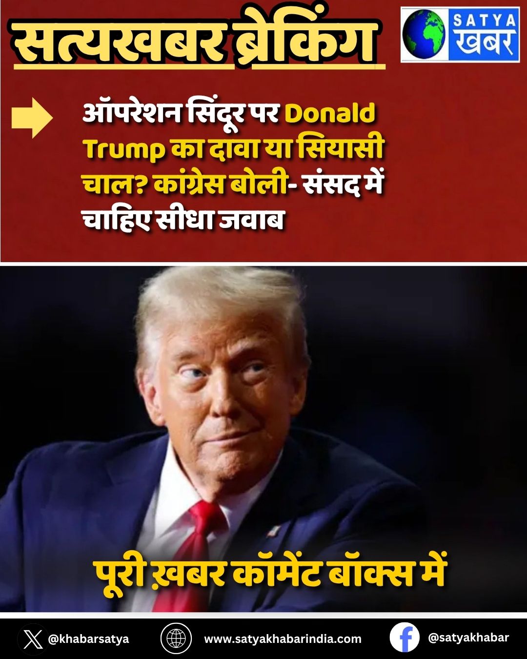 ?????? ?????? ?? Donald Trump ?? ???? ?? ?????? ???? ???????? ????- ???? ??? ????? ???? ????