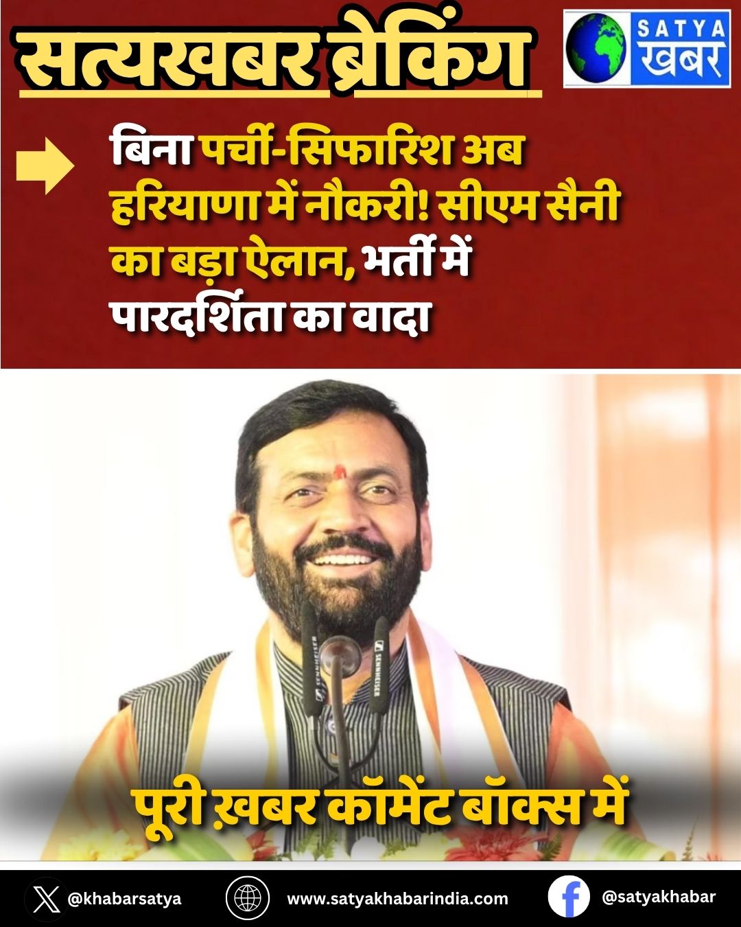 Haryana News: ???? ?????-??????? ?? ??????? ??? ?????! ???? ???? ?? ???? ????, ????? ??? ?????????? ?? ????