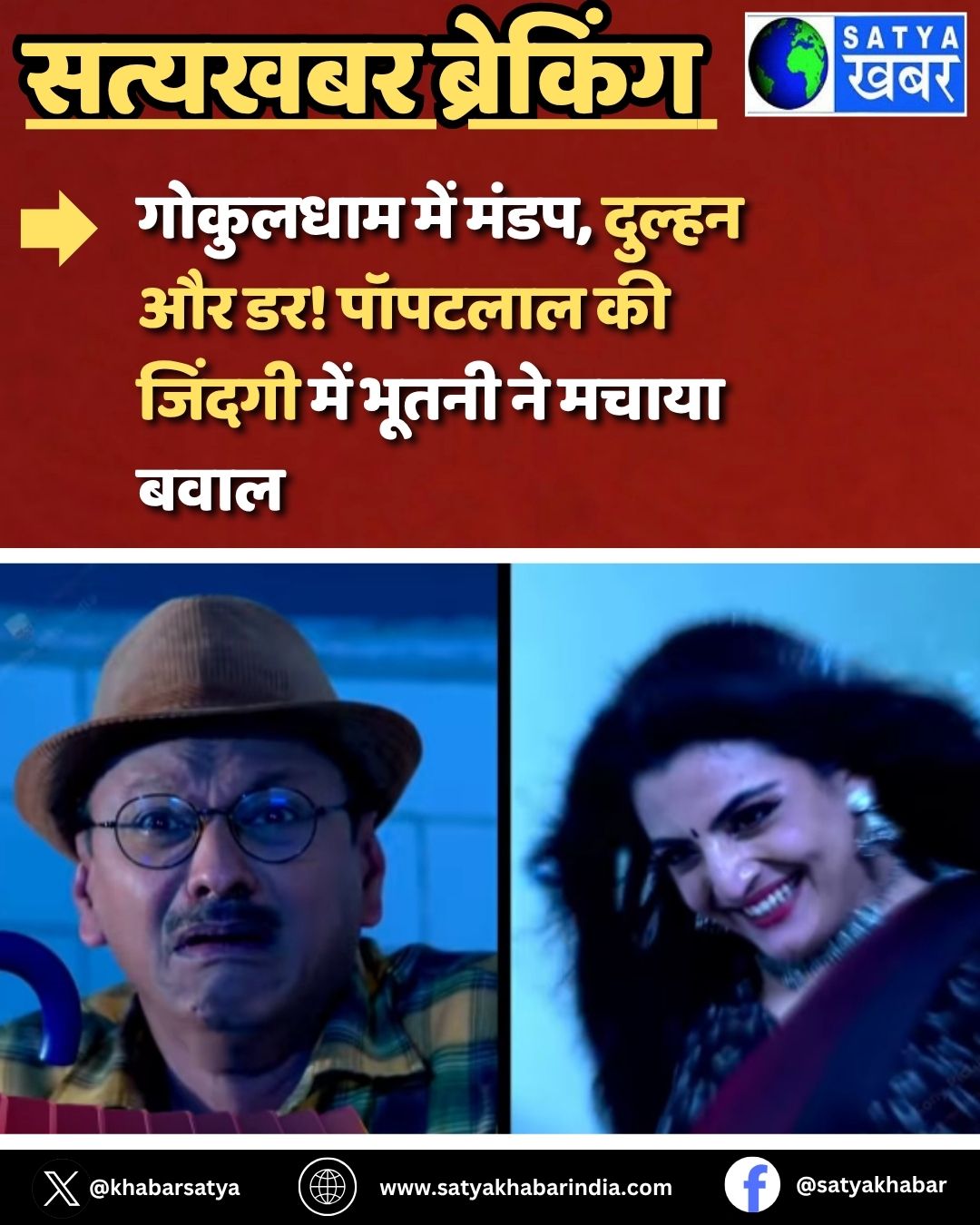 Tarak Mehta Ka Ooltah Chashmah: ???????? ??? ????, ?????? ?? ??! ??????? ?? ?????? ??? ????? ?? ????? ????
