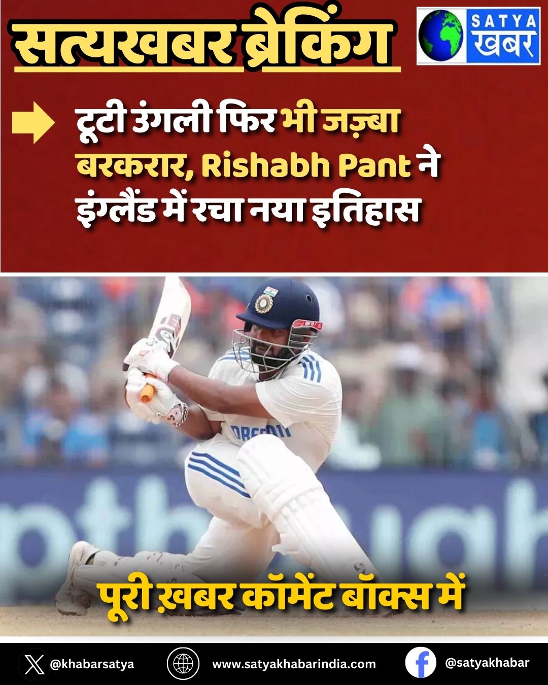 ???? ????? ??? ?? ?????? ??????, Rishabh Pant ?? ???????? ??? ??? ??? ??????