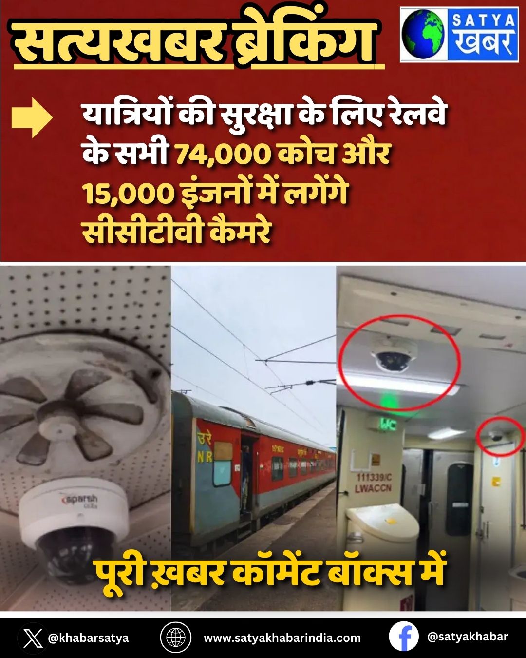 Indian Railways: ????????? ?? ??????? ?? ??? ????? ?? ??? 74,000 ??? ?? 15,000 ?????? ??? ?????? ???????? ?????