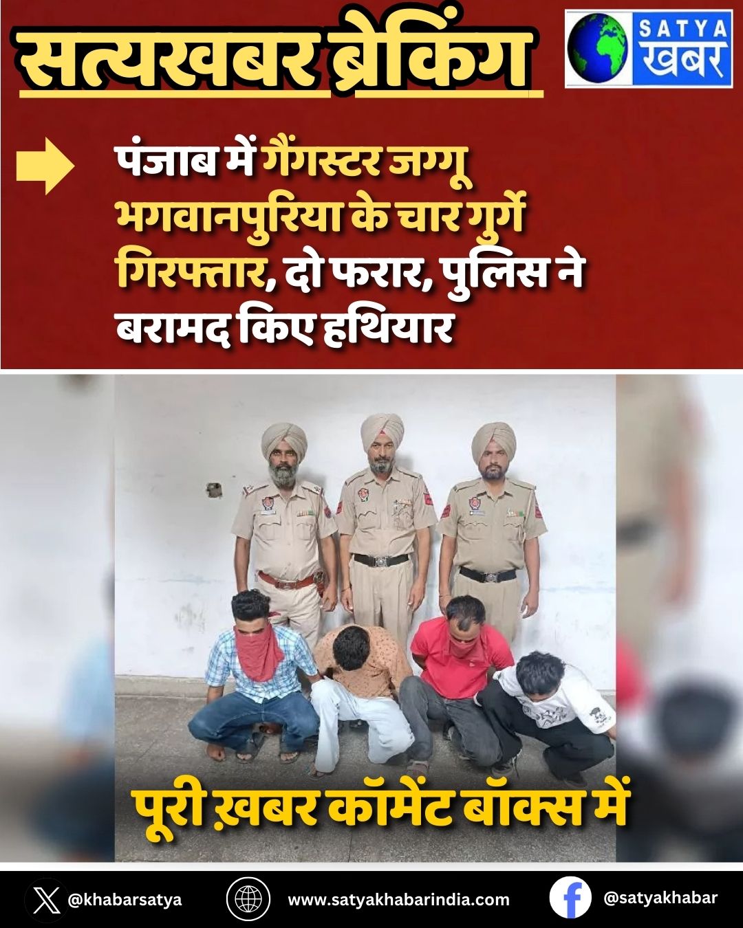 Punjab ??? ???????? ????? ??????????? ?? ??? ?????? ????????, ?? ????, ????? ?? ????? ??? ??????