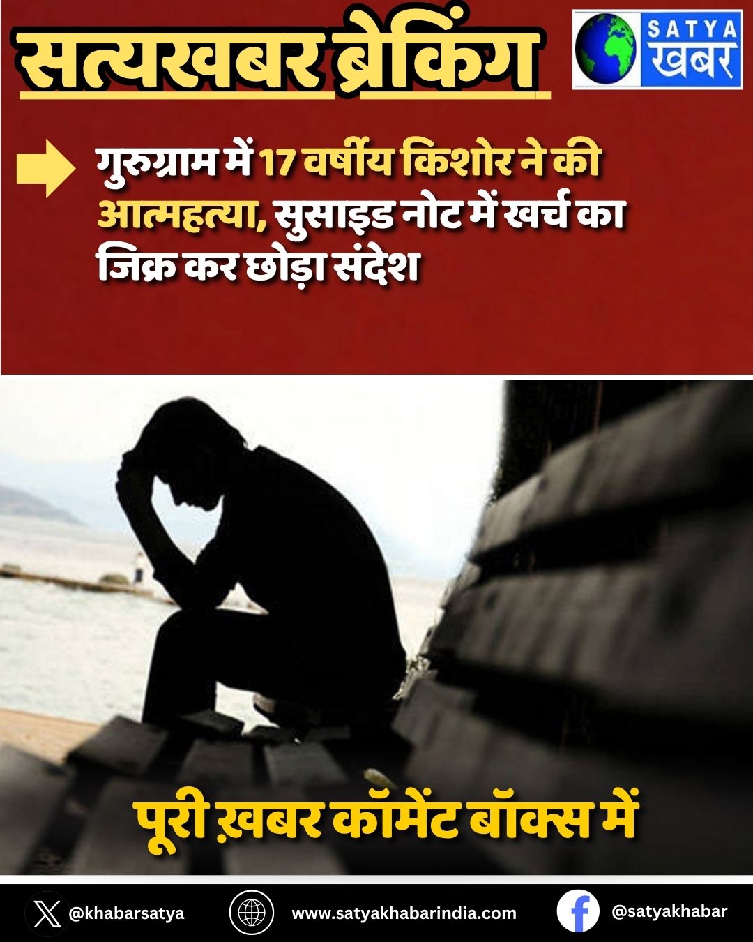 Gurugram ??? 17 ?????? ????? ?? ?? ?????????, ?????? ??? ??? ???? ?? ????? ?? ????? ?????