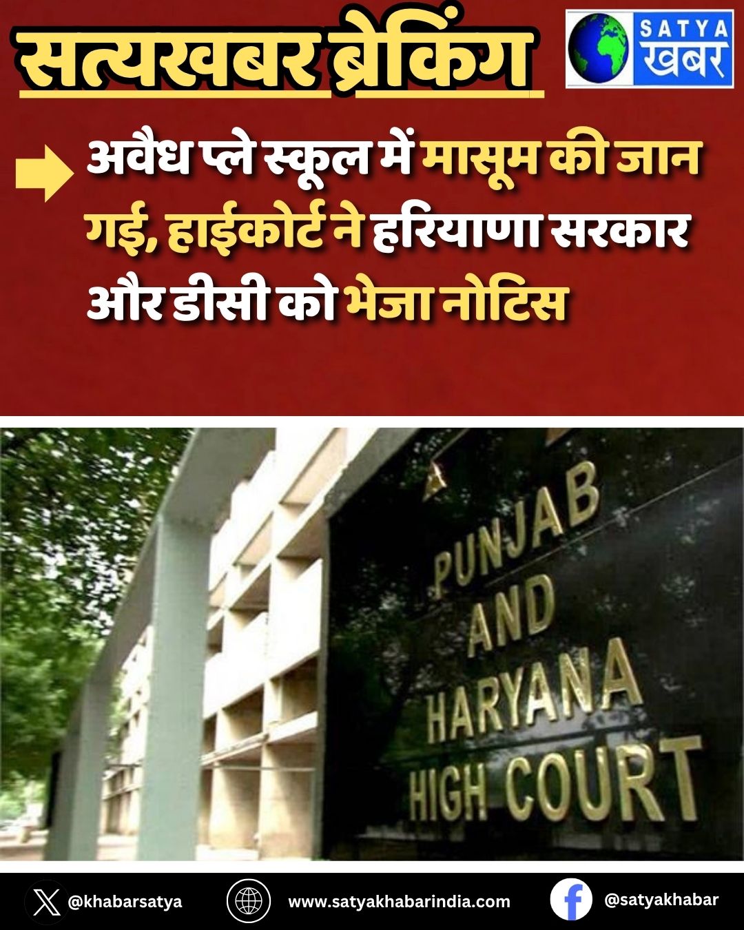 Haryana: ???? ???? ????? ??? ????? ?? ??? ??, ???????? ?? ??????? ????? ?? ???? ?? ???? ?????