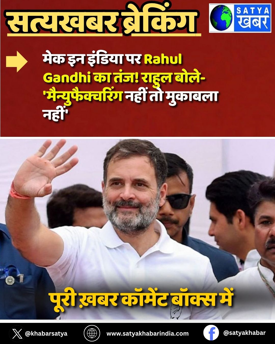 ??? ?? ?????? ?? Rahul Gandhi ?? ???! ????? ????- '??????????????? ???? ?? ??????? ????'