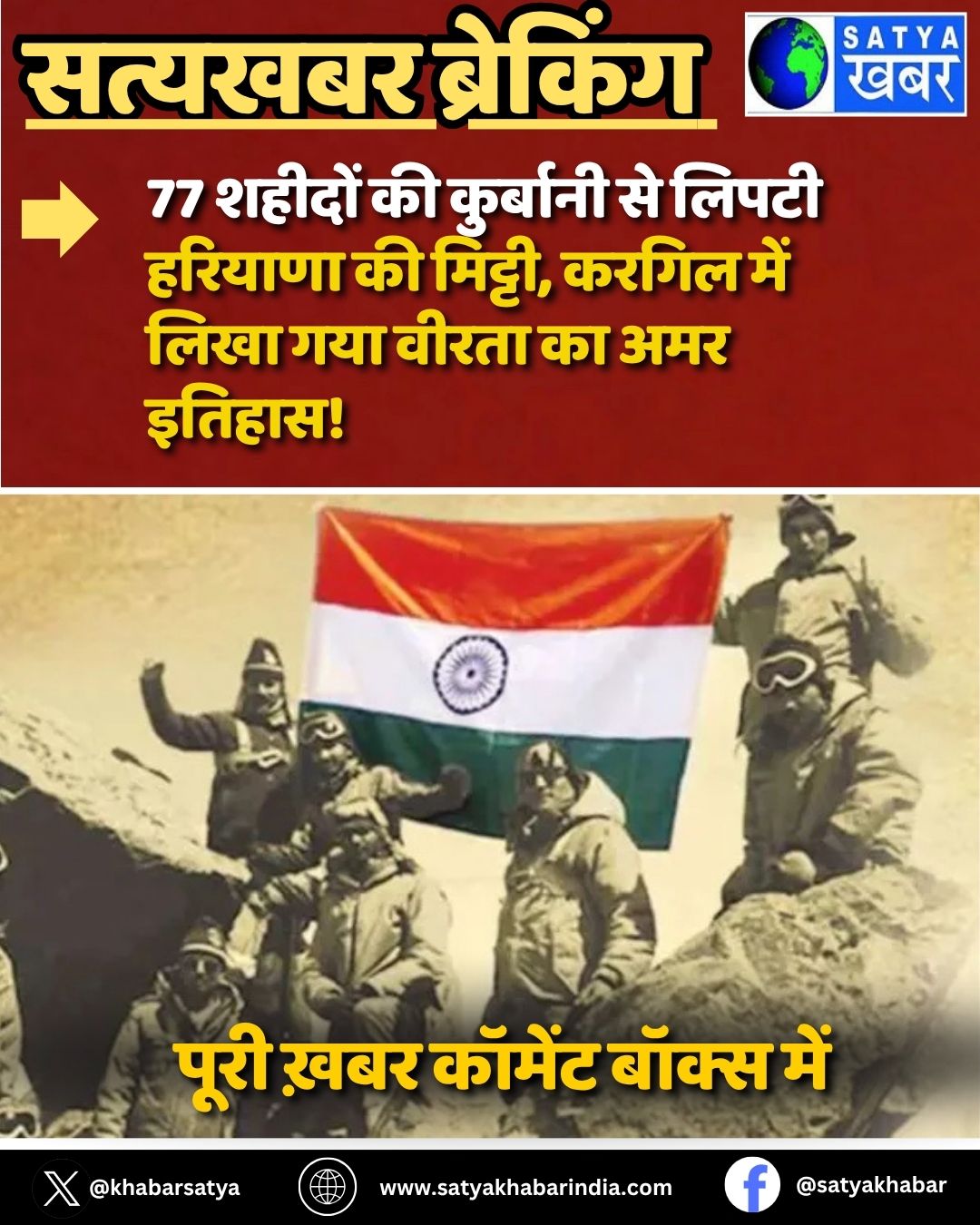 Haryana: 77 ?????? ?? ???????? ?? ????? ??????? ?? ??????, ????? ??? ???? ??? ????? ?? ??? ??????!