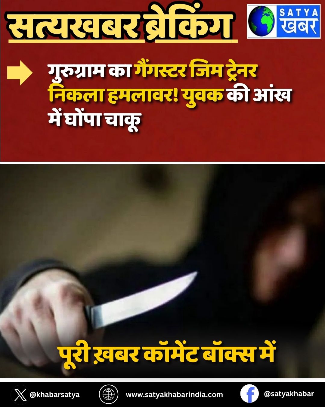 Gurugram Crime: ????????? ?? ???????? ??? ?????? ????? ??????! ???? ?? ??? ??? ????? ????
