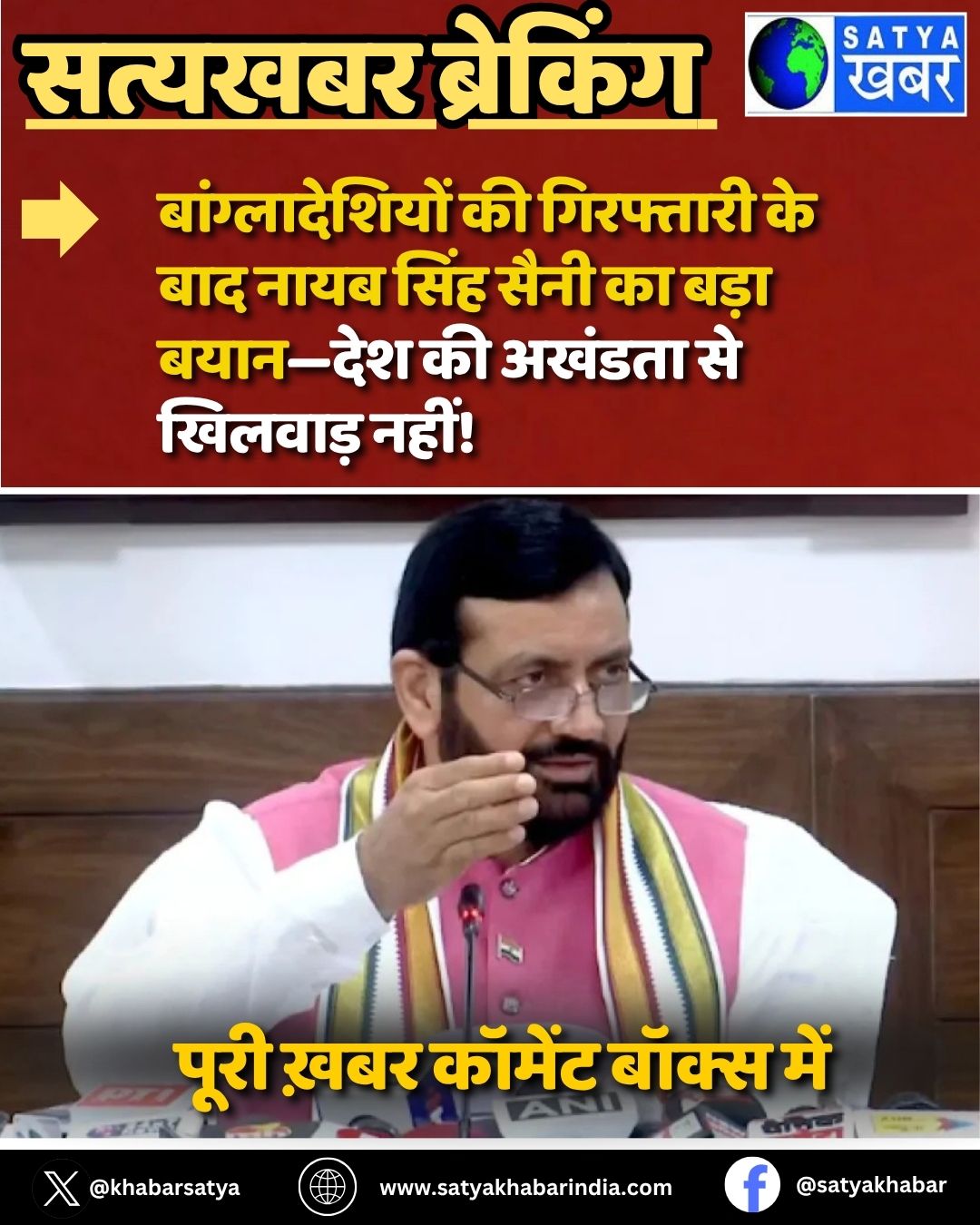 ?????????????? ?? ????????? ?? ??? Nayab Singh Saini ?? ???? ????—??? ?? ?????? ?? ??????? ????!