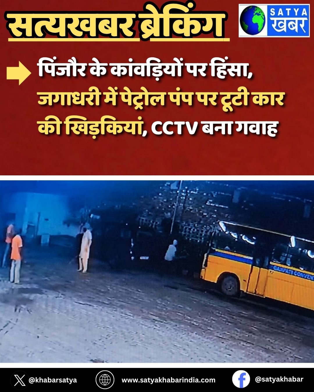 Yamunanagar News: ?????? ?? ?????????? ?? ?????, ?????? ??? ??????? ??? ?? ???? ??? ?? ?????????, CCTV ??? ????