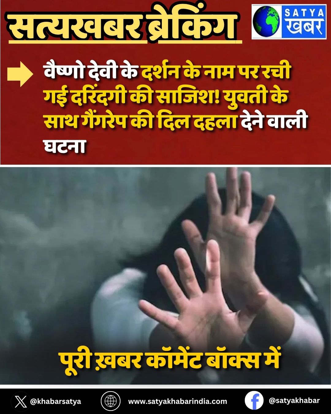 Crime News: ?????? ???? ?? ????? ?? ??? ?? ??? ?? ??????? ?? ?????! ????? ?? ??? ??????? ?? ??? ???? ???? ???? ????