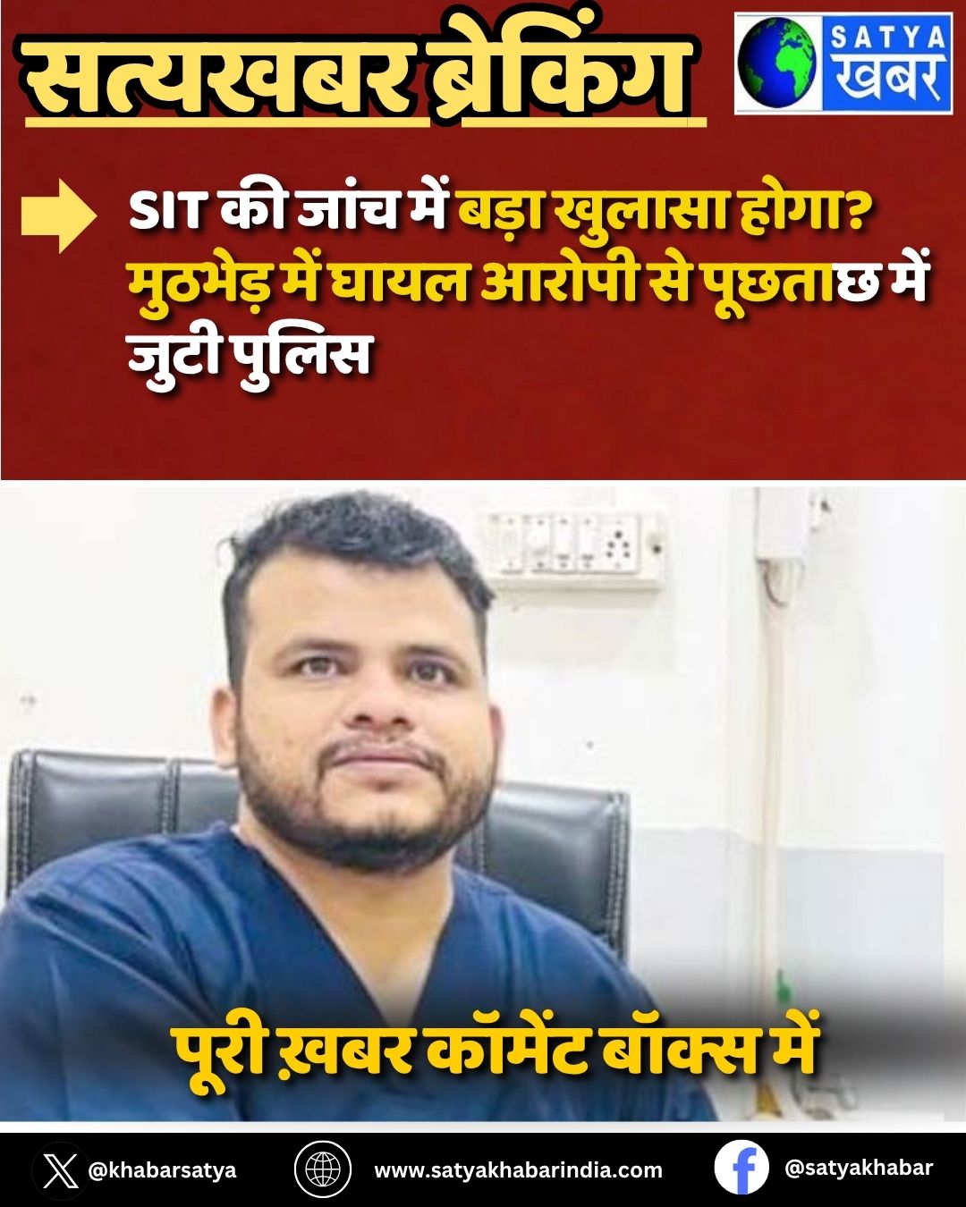 Safidon Murder Case: SIT ?? ???? ??? ???? ?????? ????? ??????? ??? ???? ????? ?? ?????? ??? ???? ?????