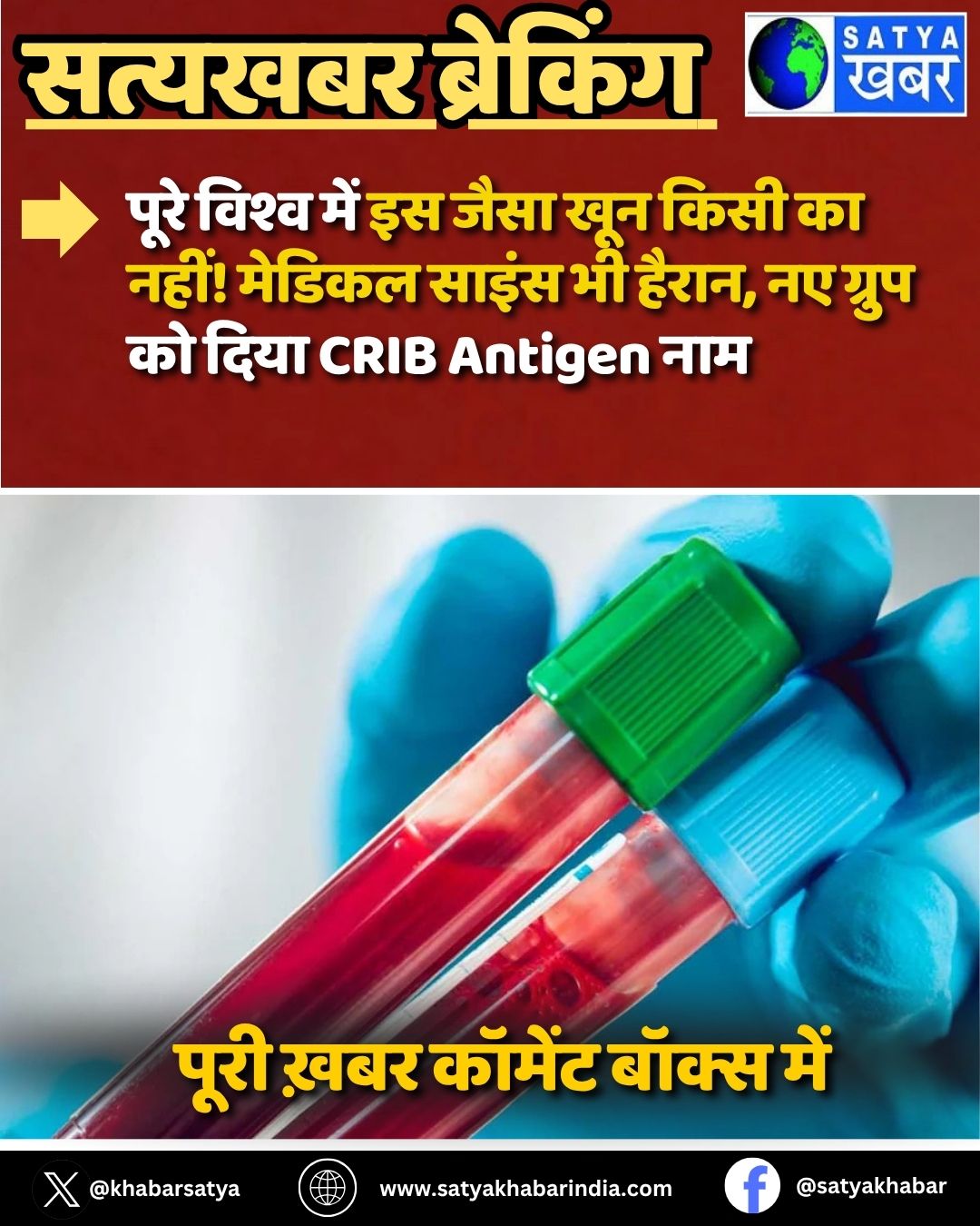 Karnataka: ???? ????? ??? ?? ???? ??? ???? ?? ????! ?????? ????? ?? ?????, ?? ????? ?? ???? CRIB Antigen ??? 