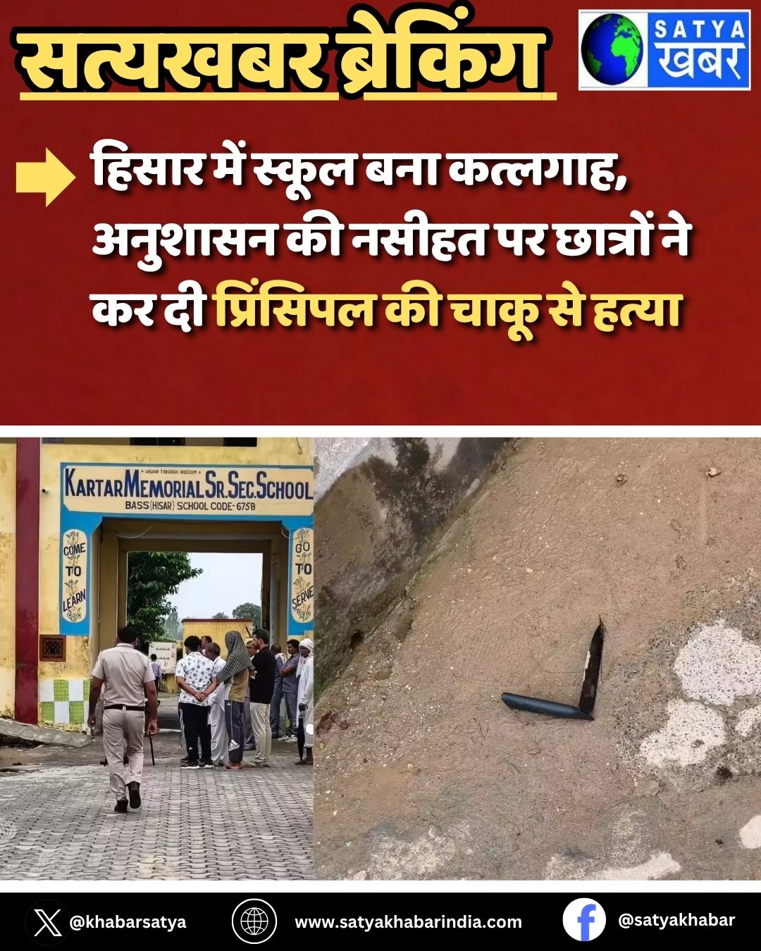 Hisar News: ????? ??? ????? ??? ???????, ??????? ?? ????? ?? ??????? ?? ?? ?? ????????? ?? ???? ?? ?????