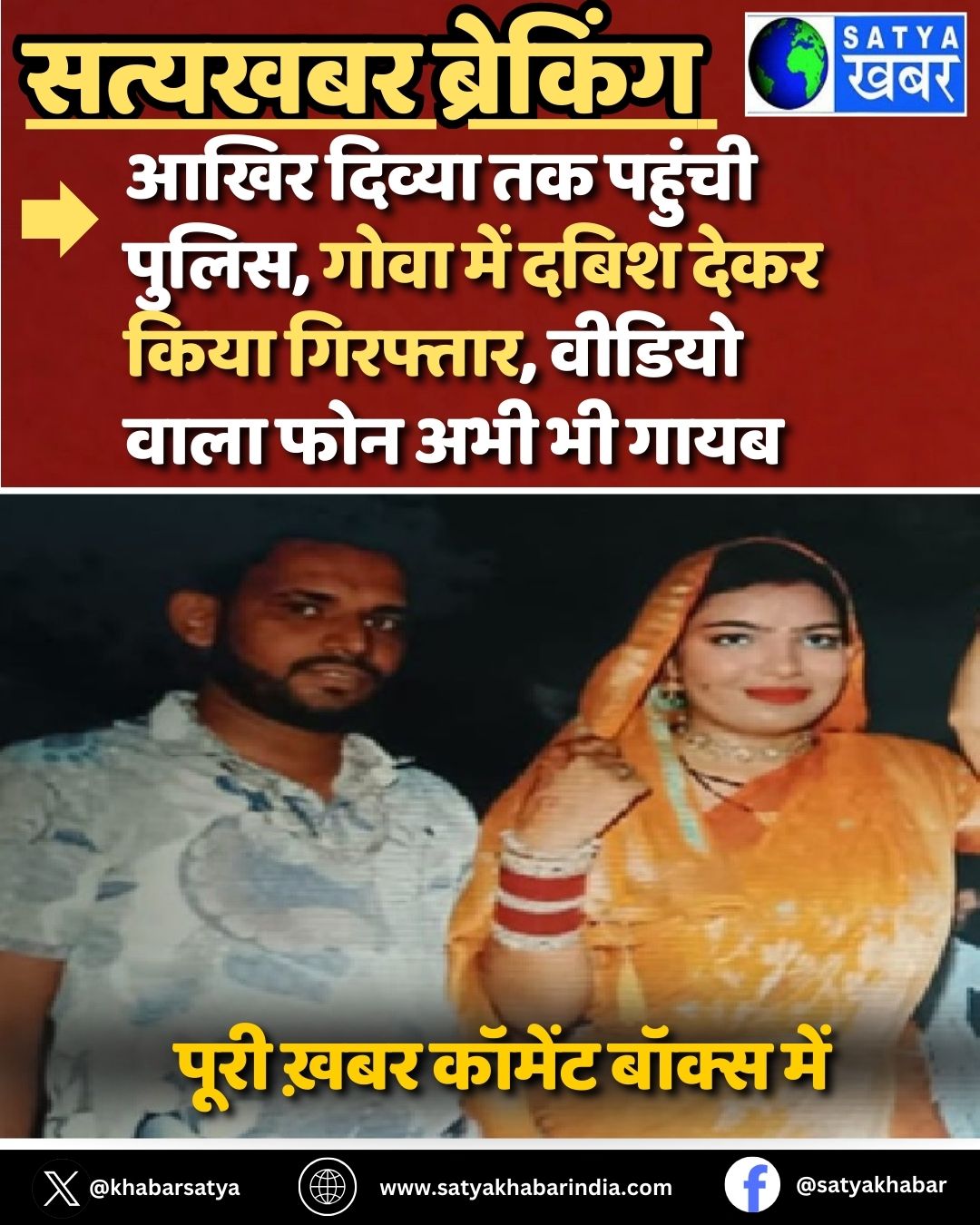 Magan suicide case: ???? ?????? ?? ?????? ?????, ???? ??? ???? ???? ???? ????????, ?????? ???? ??? ??? ?? ????