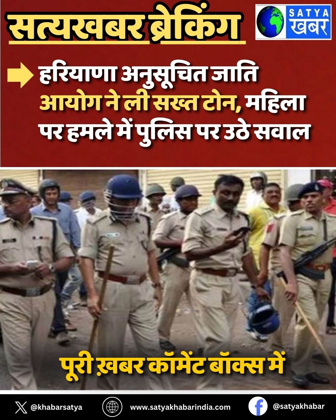 Haryana ???????? ???? ???? ?? ?? ???? ???, ????? ?? ???? ??? ????? ?? ??? ????