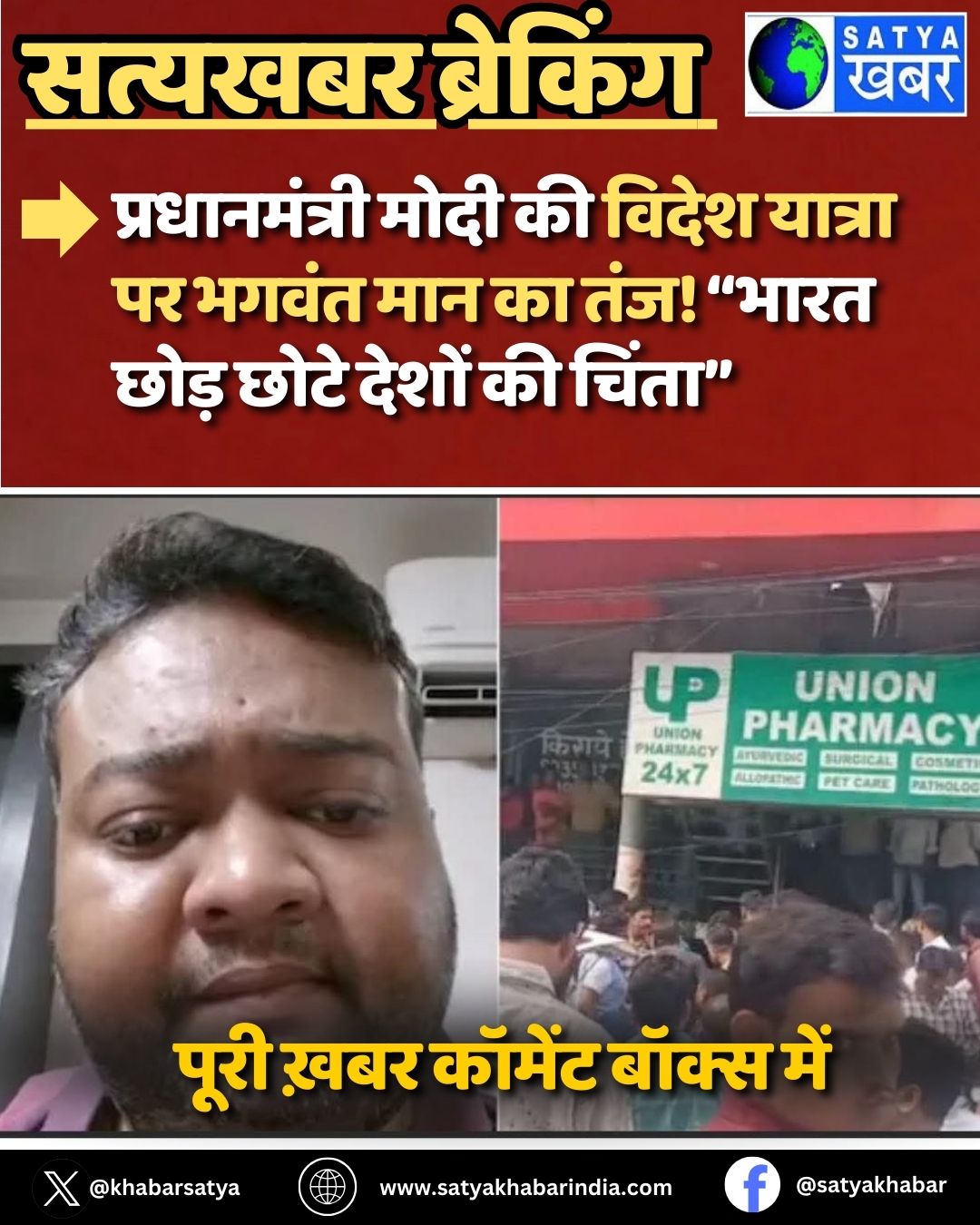 Punjab News: ???????????? ???? ?? ????? ?????? ?? ????? ??? ?? ???! “???? ???? ???? ????? ?? ?????”