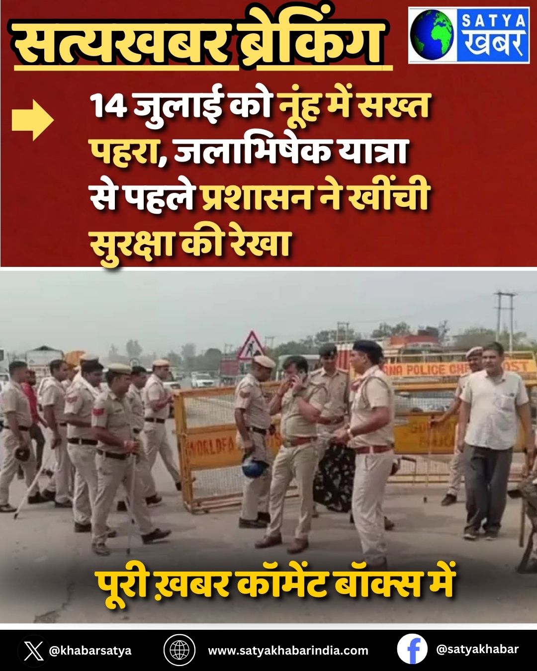 Haryana News: 14 ????? ?? ???? ??? ???? ????, ???????? ?????? ?? ???? ??????? ?? ????? ??????? ?? ????