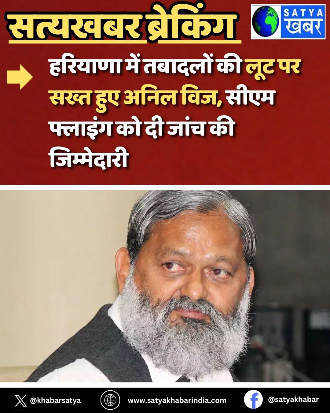 Haryana News: ??????? ??? ??????? ?? ??? ?? ???? ??? ???? ???, ???? ??????? ?? ?? ???? ?? ??????????