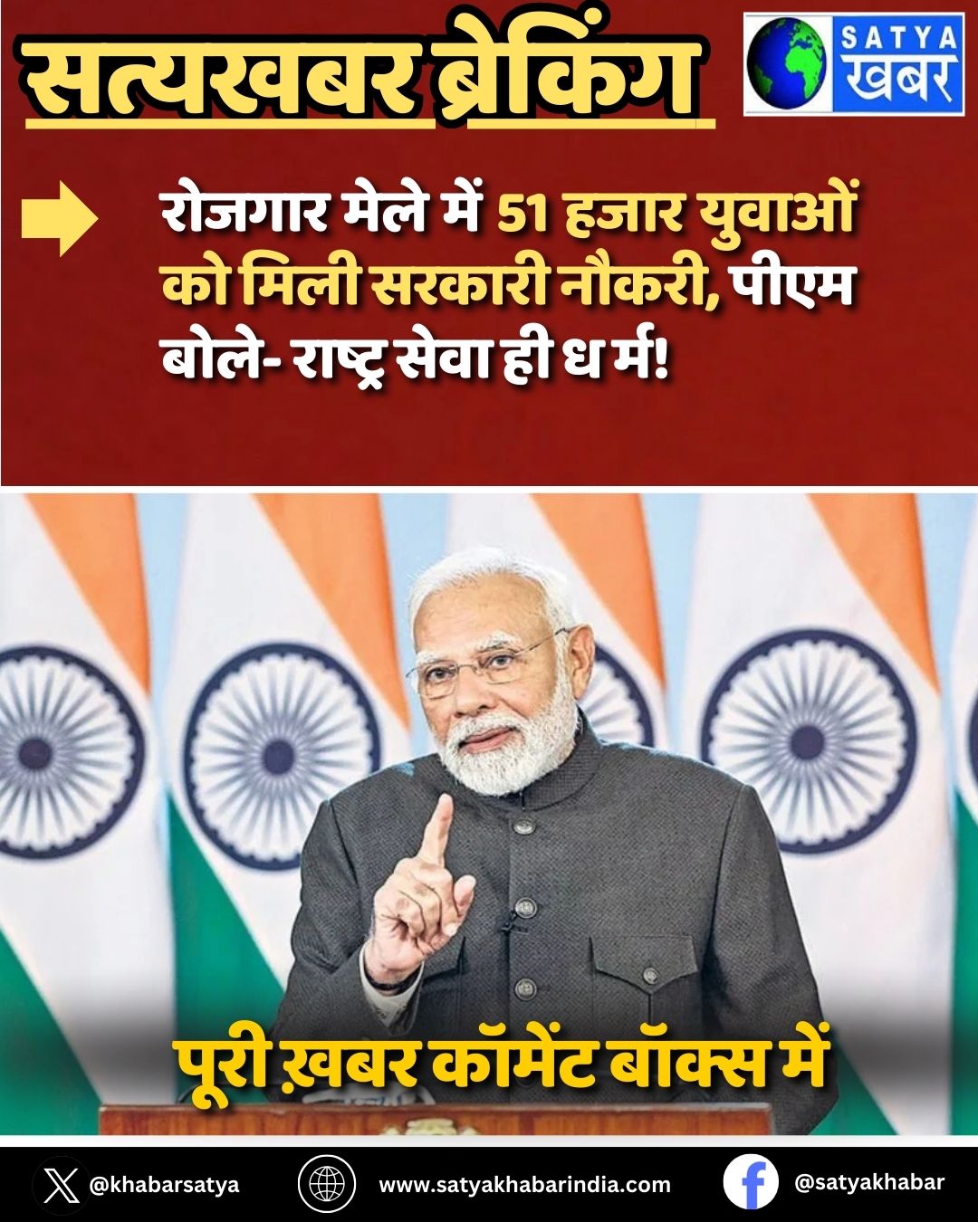 Rozgar Mela: ?????? ???? ??? 51 ???? ?????? ?? ???? ?????? ?????, ???? ????- ??????? ???? ?? ????!