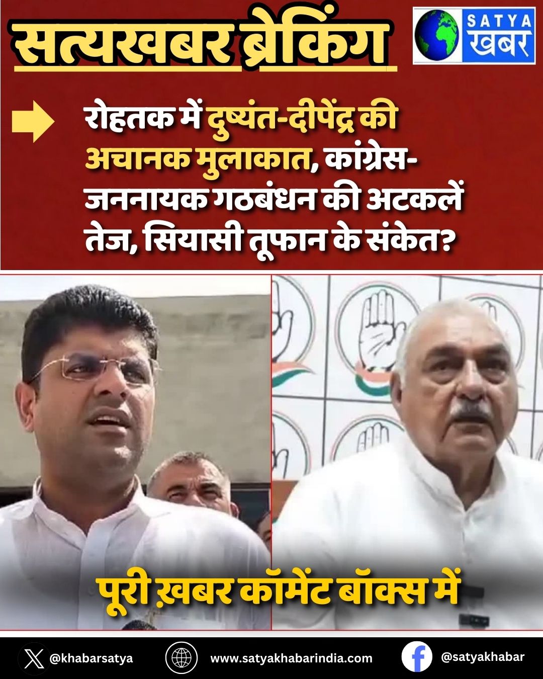 ????? ??? Dushyant-Deependra ?? ????? ???????, ????????-?????? ?????? ?? ?????? ???, ?????? ????? ?? ??????