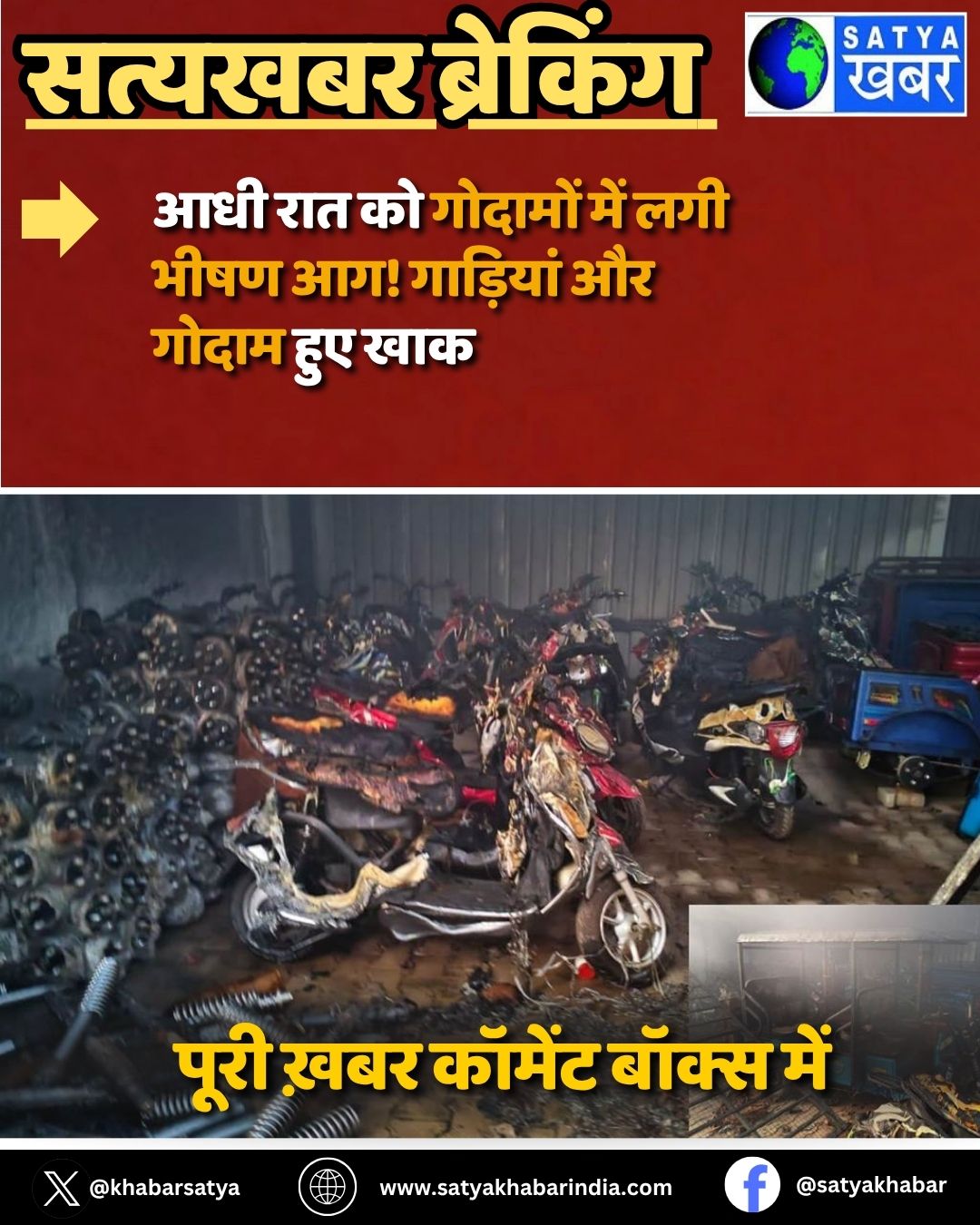 Gurugram: आधी रात को गोदामों में लगी भीषण आग! गाड़ियां और गोदाम हुए खाक