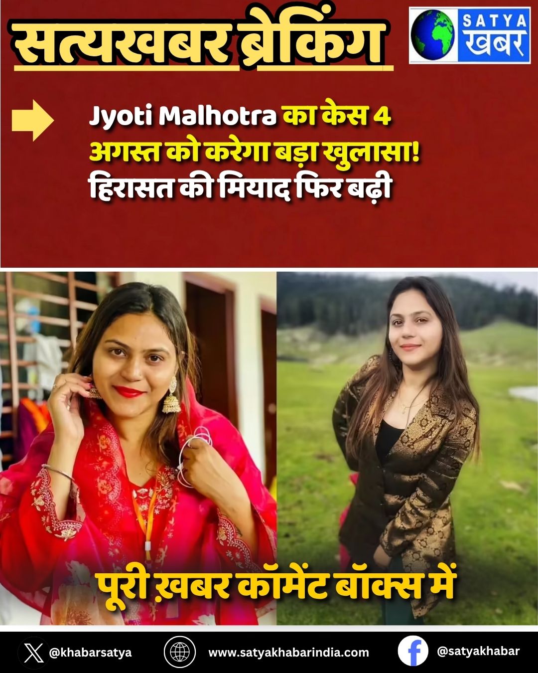 Jyoti Malhotra ?? ??? 4 ????? ?? ????? ???? ??????! ?????? ?? ????? ??? ????