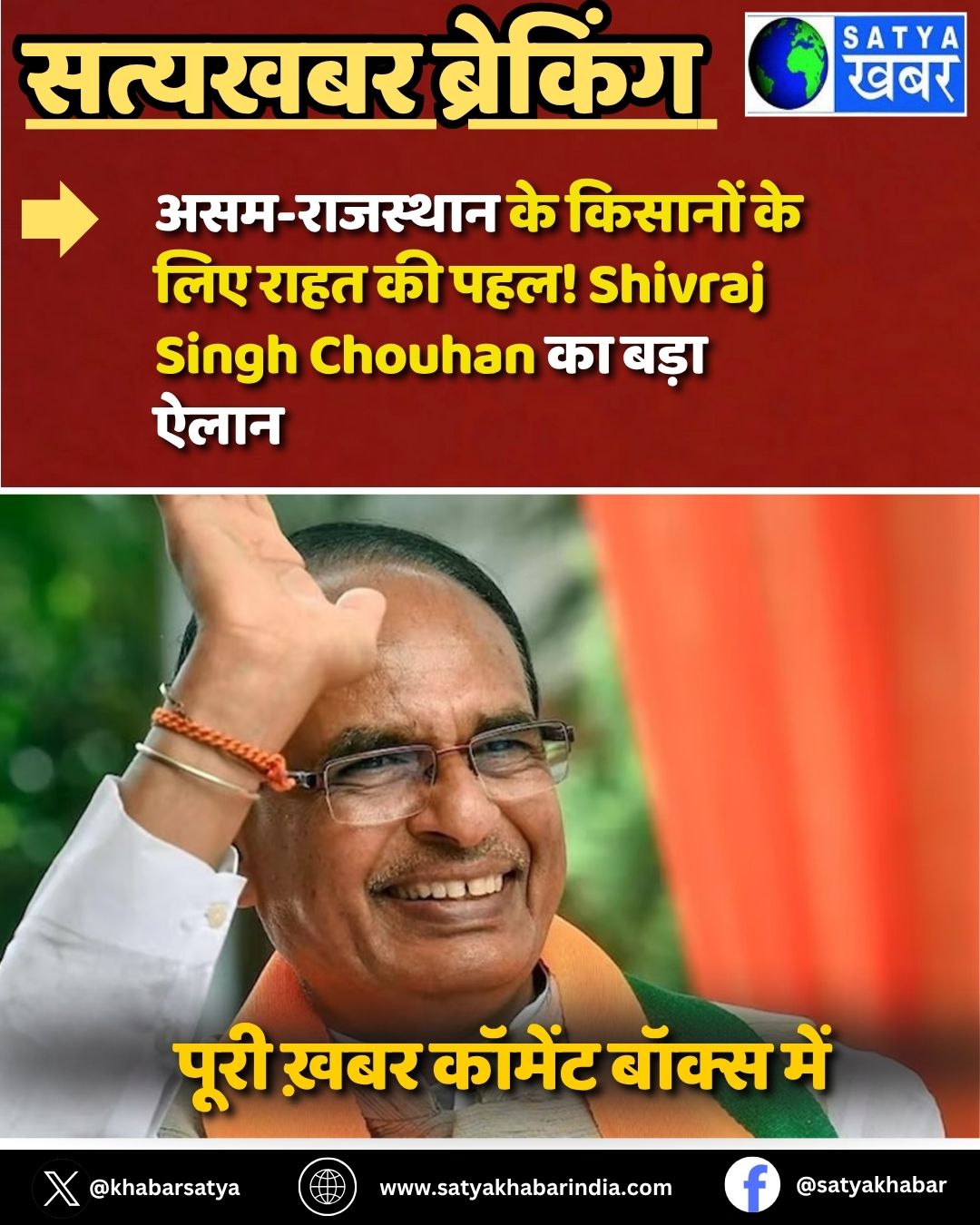???-???????? ?? ??????? ?? ??? ???? ?? ???! Shivraj Singh Chouhan ?? ???? ????
