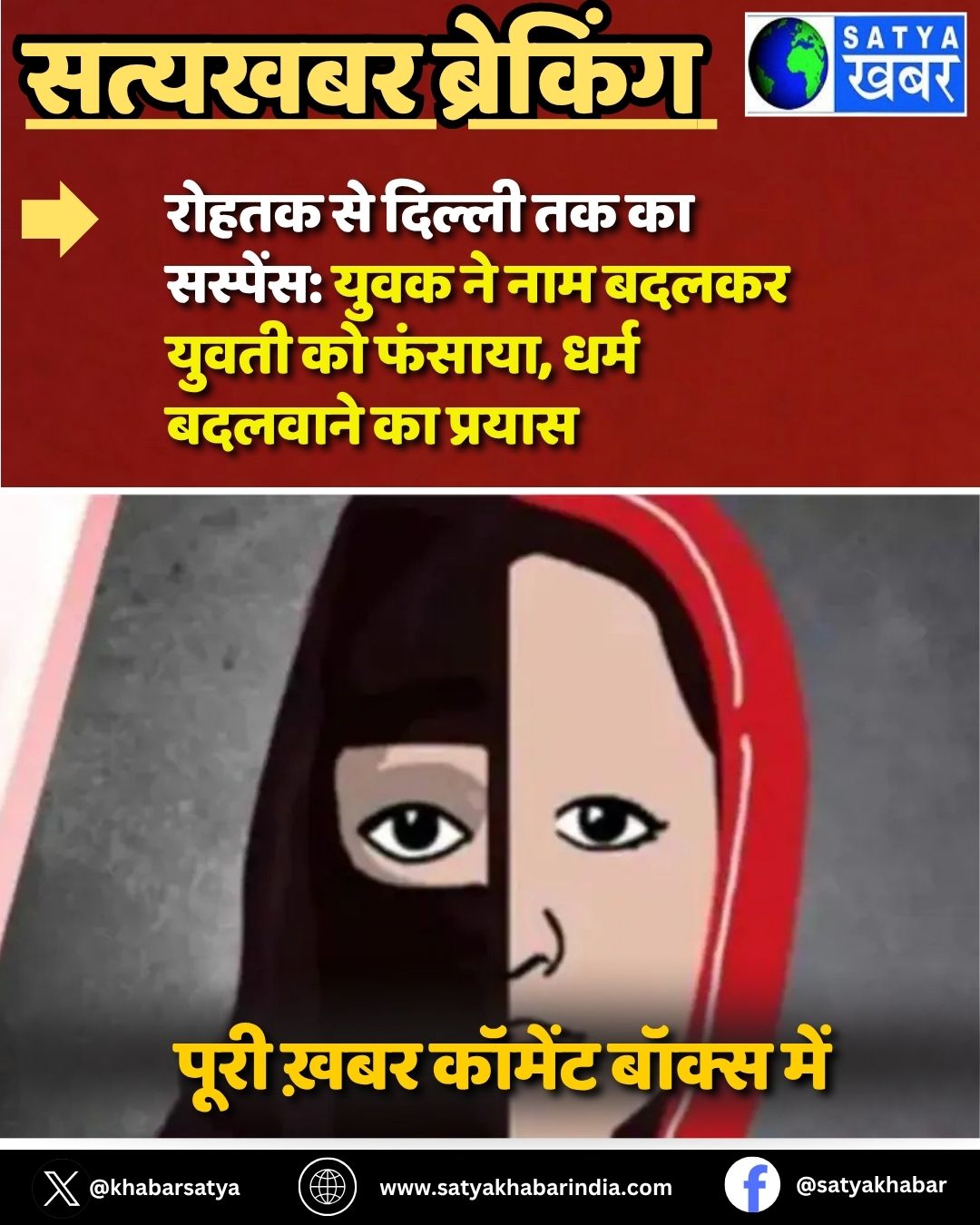 Rohtak ?? ?????? ?? ?? ???????: ???? ?? ??? ????? ????? ?? ??????, ???? ??????? ?? ??????