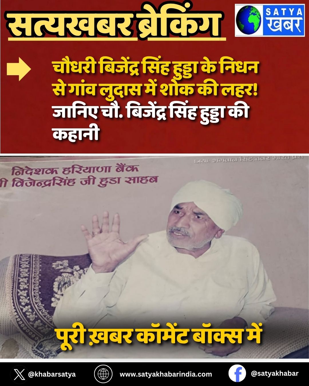 Haryana News: ????? ???????? ???? ?????? ?? ???? ?? ???? ????? ??? ??? ?? ???! ????? ??. ???????? ???? ?????? ?? ?????