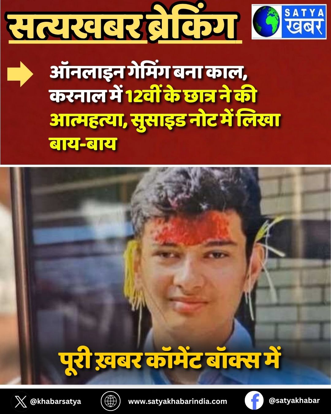 Karnal News: ?????? ?????? ??? ???, ????? ??? 12??? ?? ????? ?? ?? ?????????, ?????? ??? ??? ???? ???-???