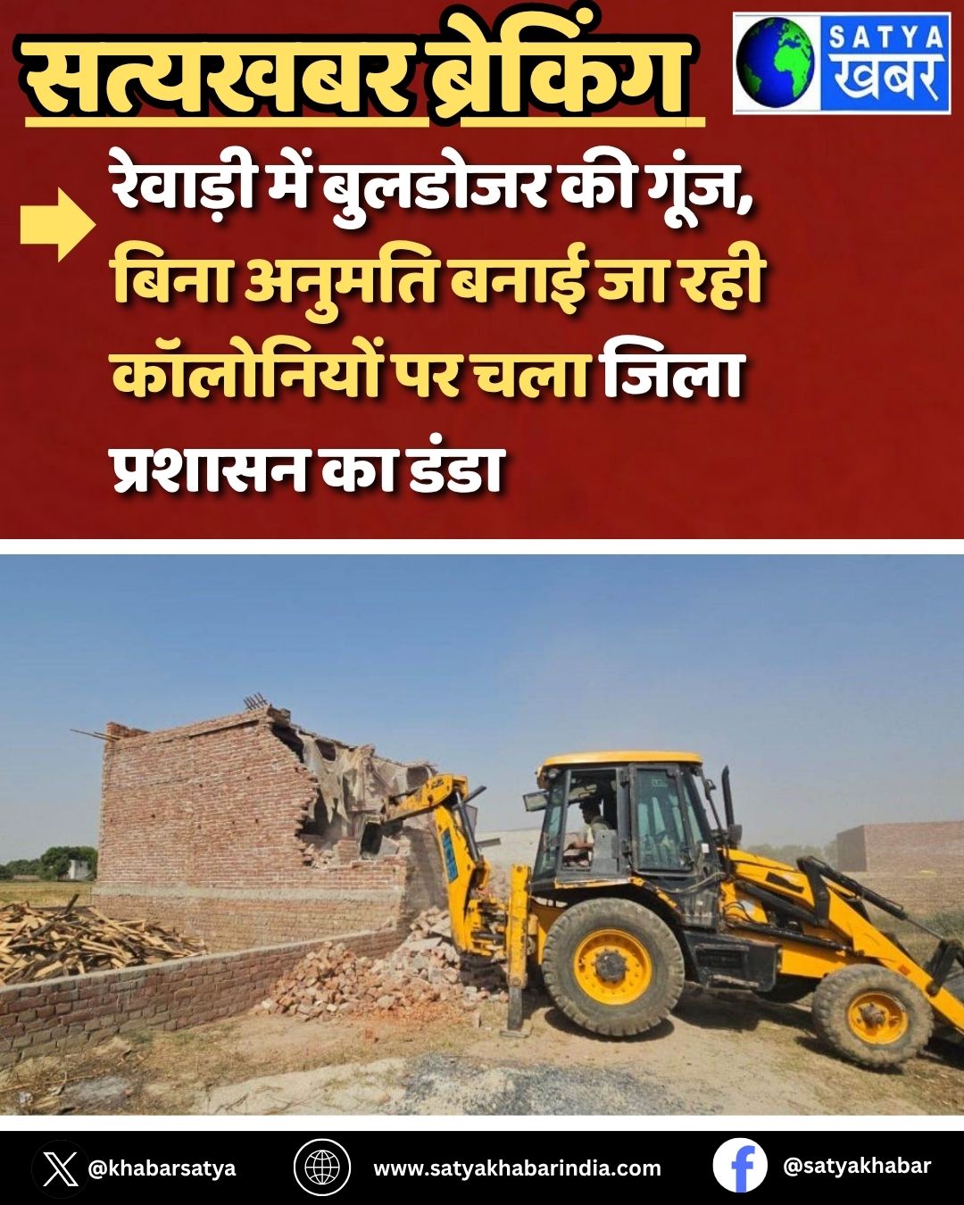 Bulldozer Action: ??????? ??? ??????? ?? ????, ???? ?????? ???? ?? ??? ????????? ?? ??? ???? ??????? ?? ????