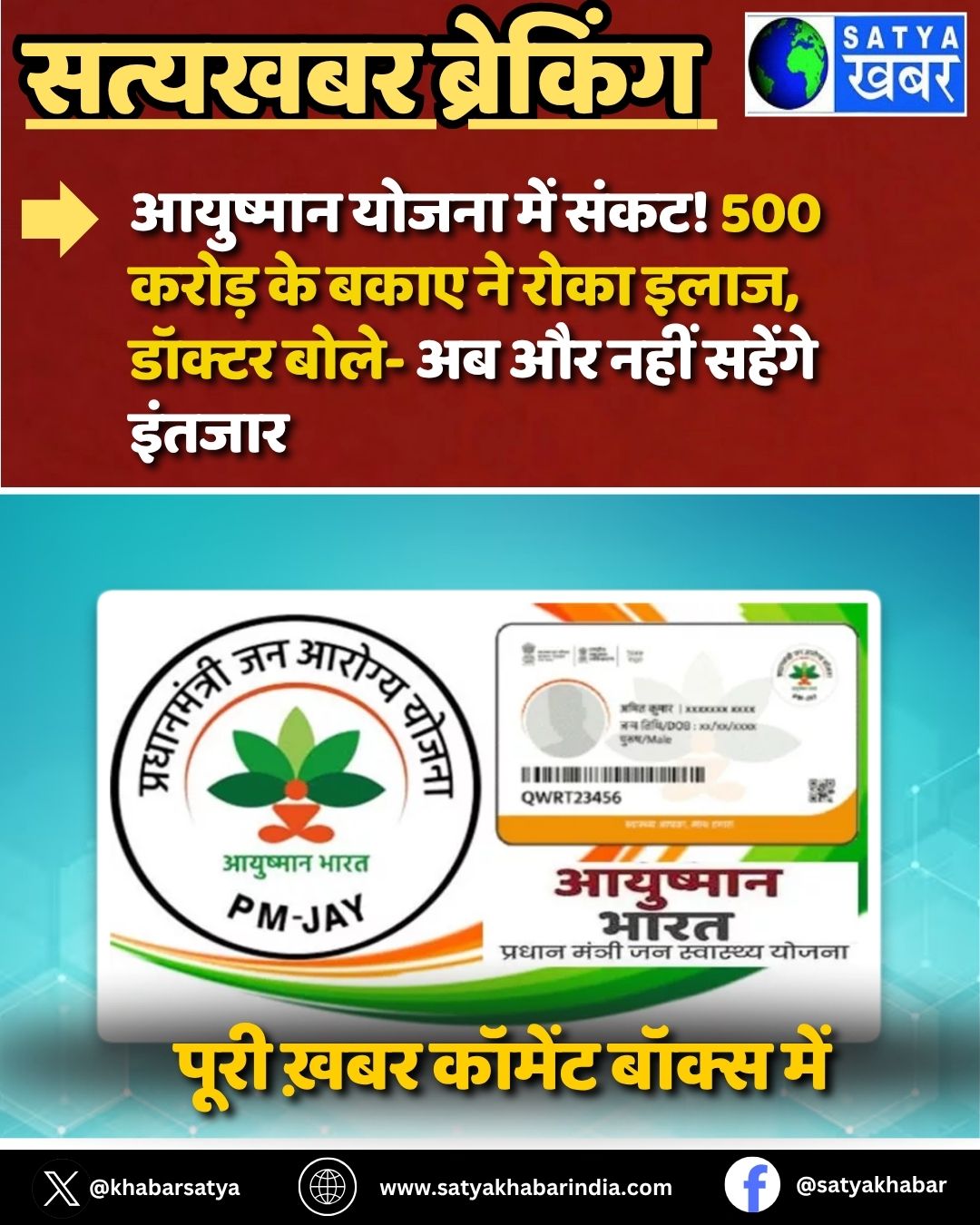 Haryana News: ???????? ????? ??? ????! 500 ????? ?? ???? ?? ???? ????, ?????? ????- ?? ?? ???? ?????? ??????