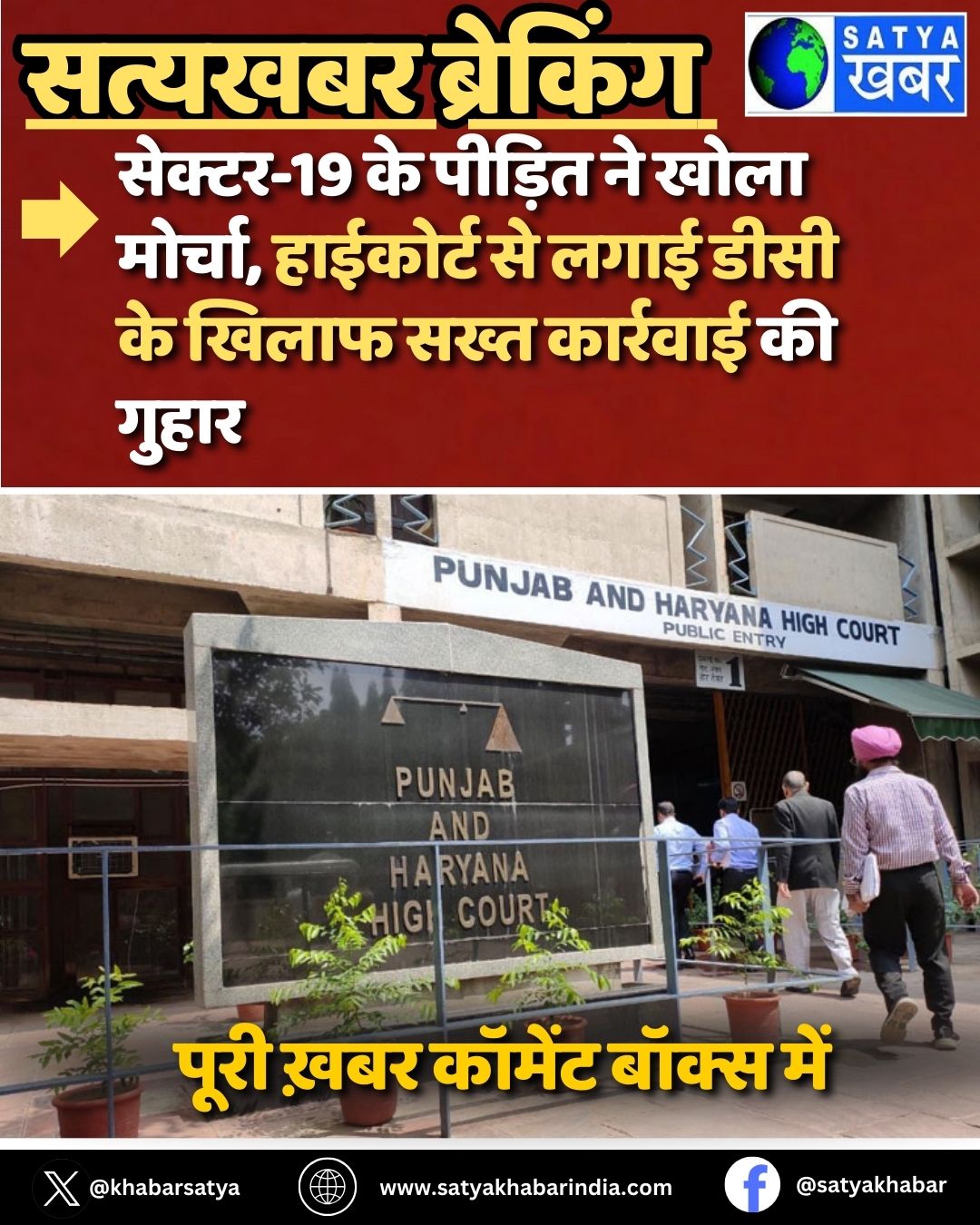 Haryana: ??????-19 ?? ?????? ?? ???? ??????, ???????? ?? ???? ???? ?? ????? ???? ???????? ?? ?????