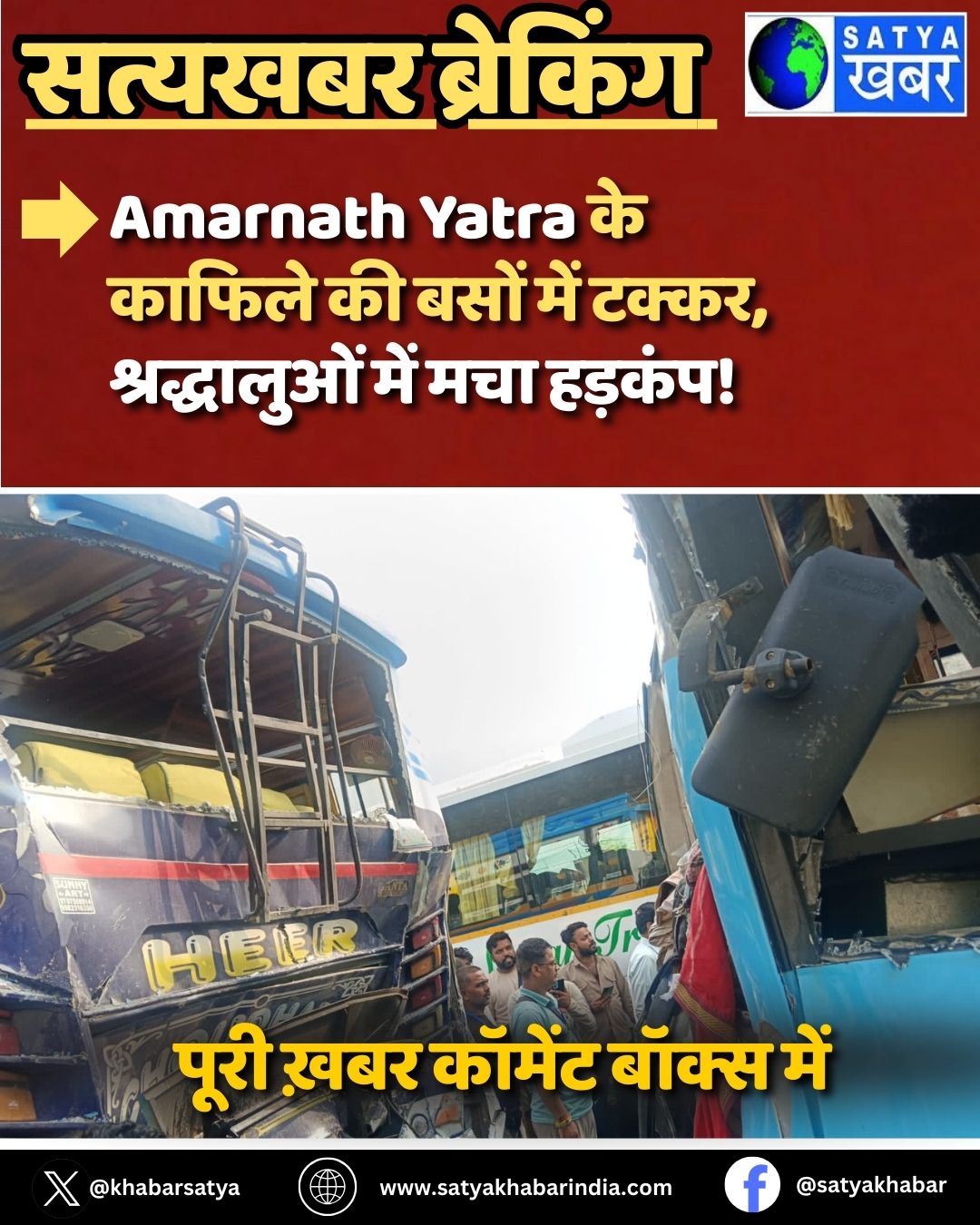 Amarnath Yatra ?? ?????? ?? ???? ??? ?????, ??????????? ??? ??? ??????!
