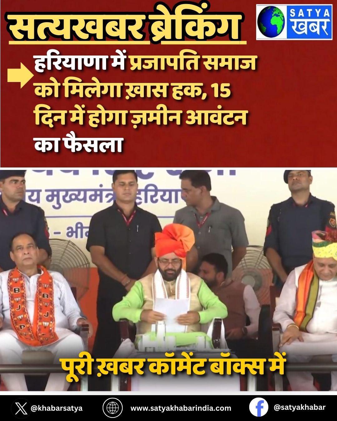 Haryana ??? ???????? ???? ?? ?????? ???? ??, 15 ??? ??? ???? ????? ????? ?? ?????