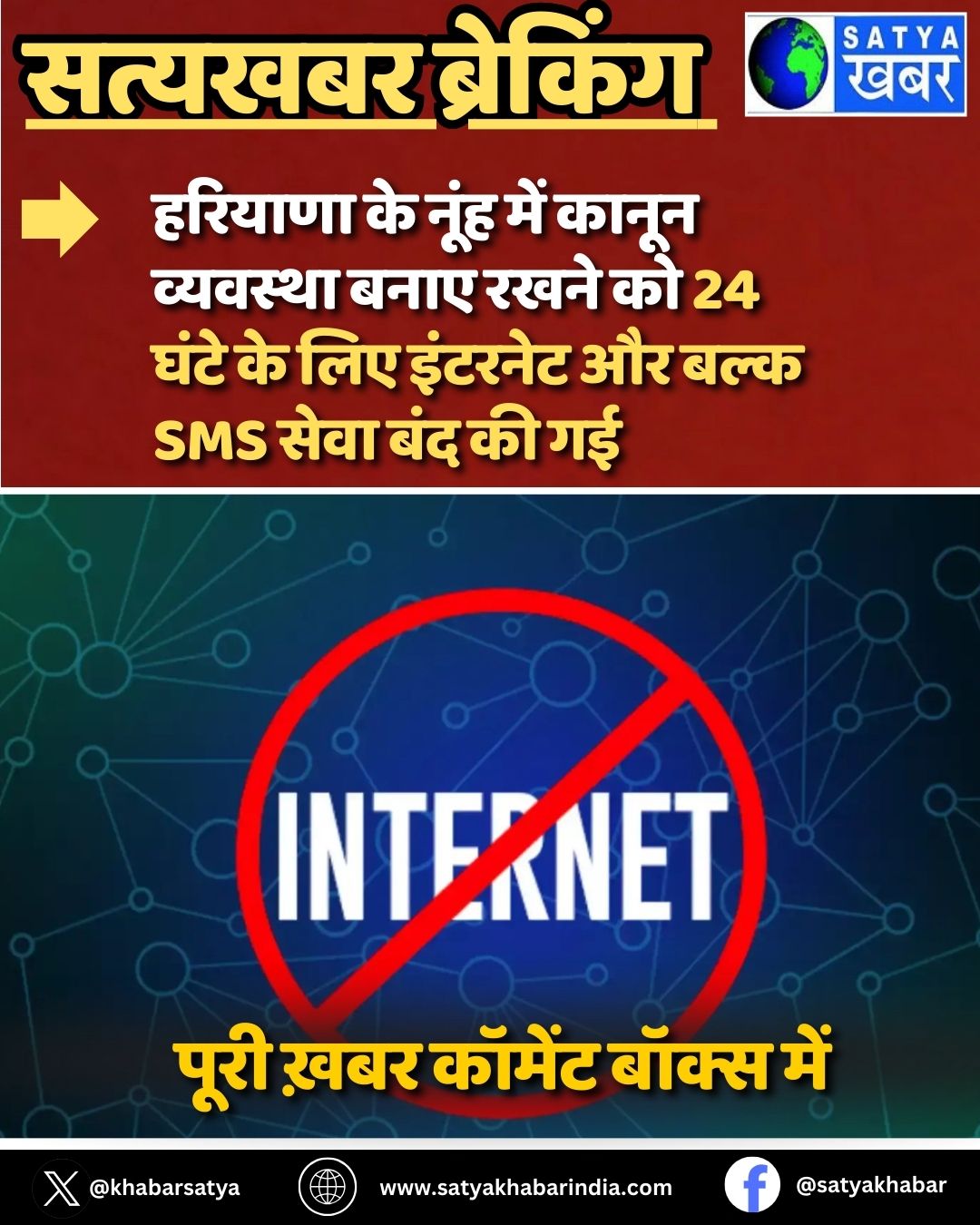 Haryana News: ??????? ?? ???? ??? ????? ???????? ???? ???? ?? 24 ???? ?? ??? ??????? ?? ???? SMS ???? ??? ?? ??