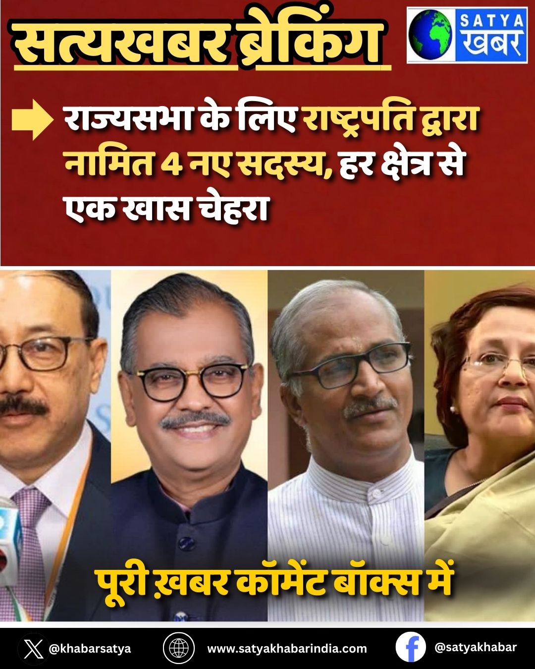 Rajya Sabha nominations: ???????? ?? ??? ?????????? ?????? ????? 4 ?? ?????, ?? ??????? ?? ?? ??? ?????