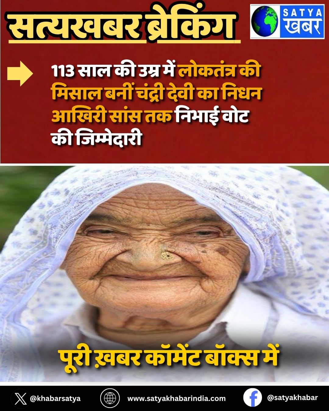 Haryana News: 113 ??? ?? ???? ??? ???????? ?? ????? ???? ?????? ???? ?? ???? ????? ???? ?? ????? ??? ?? ??????????